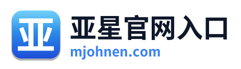 亚星官网入口